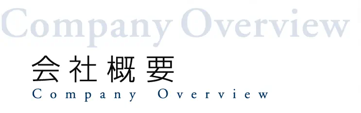 株式会社ウィズ 会社概要